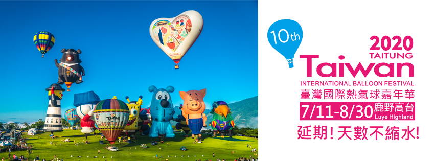 Let's Celebrate for the 10th Taiwan International Balloon Festival