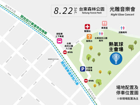 台東森林公園場配圖-01
