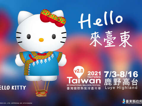 HELLO KITTY熱氣球宣傳圖片03