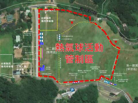 熱氣球活動管制區