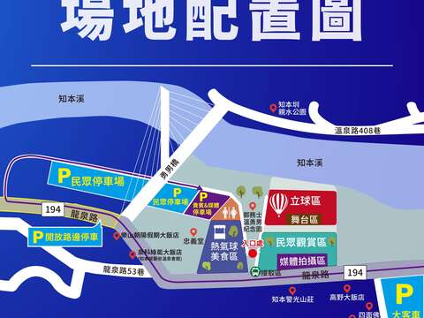 知本光雕音樂會場地配置圖