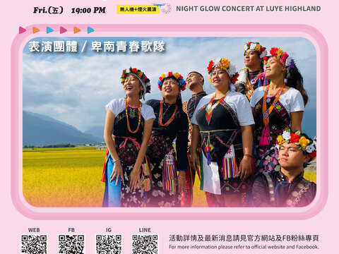 0802鹿野高台表演_圖片為台東縣政府提供