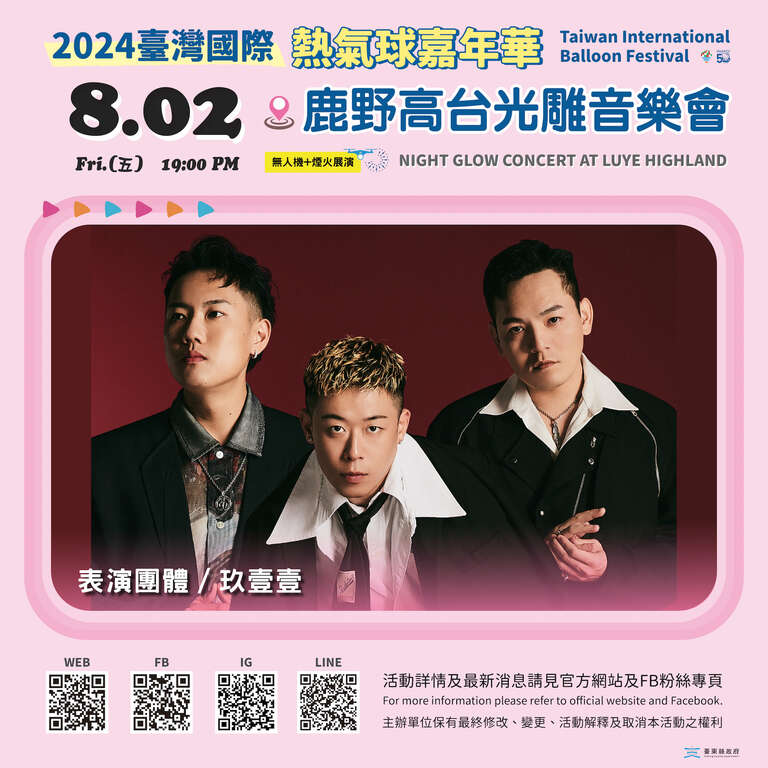 0802鹿野高台表演_圖片為台東縣政府提供