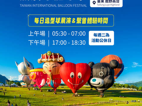 每日造型球及繫留活動時間圖卡