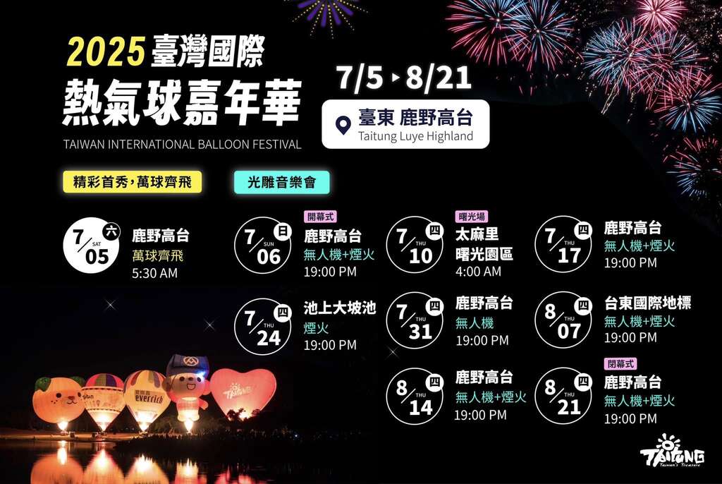 2025 Night Glows