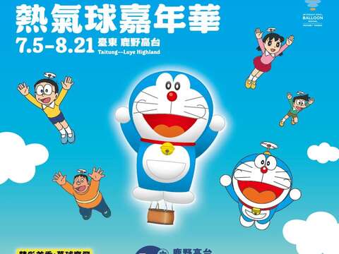 活動時間表_照片取自臺東縣政政府縣政新聞