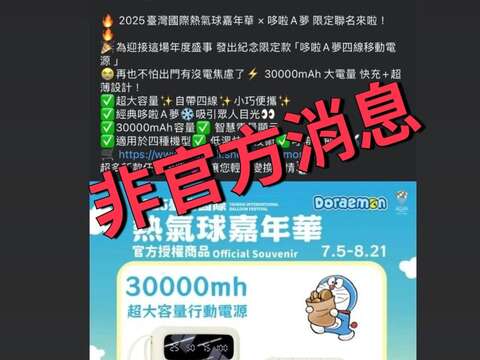 非官方消息_圖片取自臺東縣政府縣政新聞