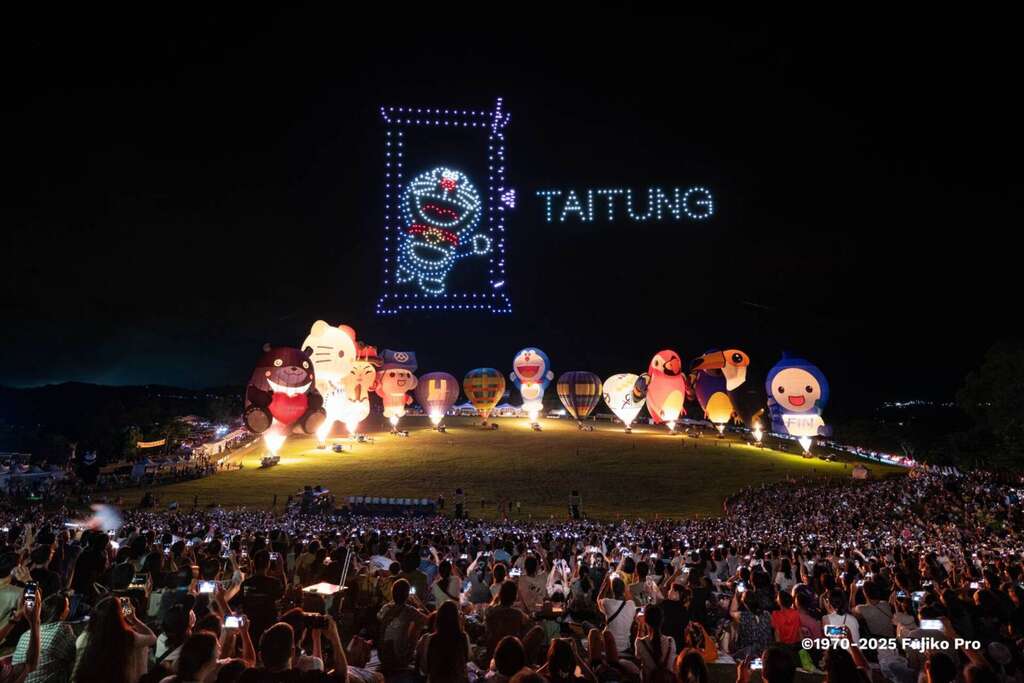 2025臺灣國際熱氣球嘉年華鹿野高台首場光雕音樂會_圖片取自臺東縣政府縣政新聞