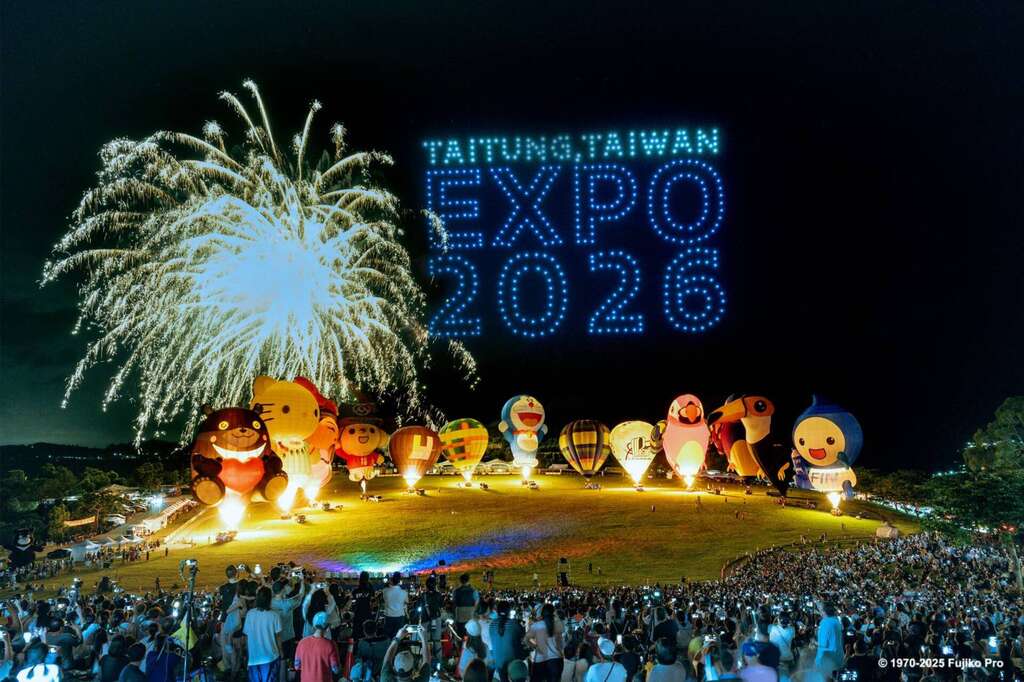 2026台東博覽會TAITUNG EXPOE_圖片取自臺東縣政府縣政新聞