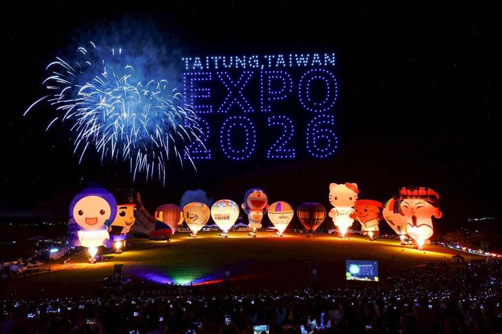 臺灣國際熱氣球嘉年華光雕音樂會_照片為臺東縣政府提供