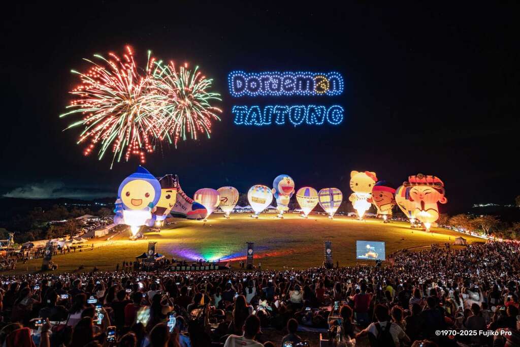 相約2026，再次在鹿野高台見面。_照片為臺東縣政府提供