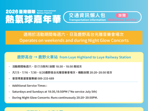 Operates on weekends and during Night Glow Concerts