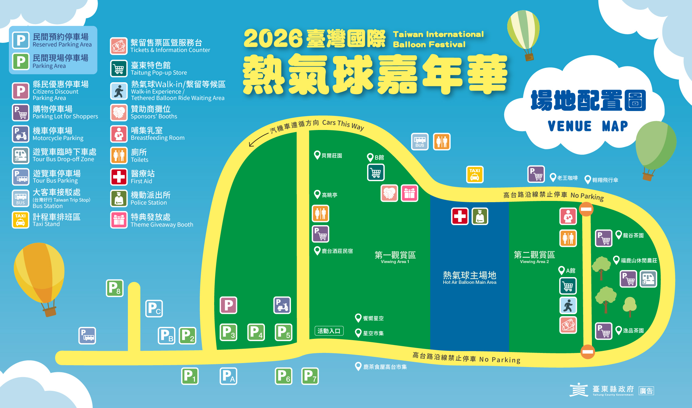 場地配置圖