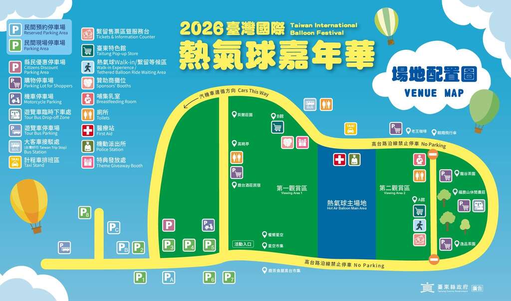 場地配置圖_圖片來源台灣國際熱氣球嘉年華臉書