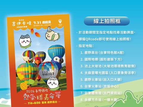 線上拍照框