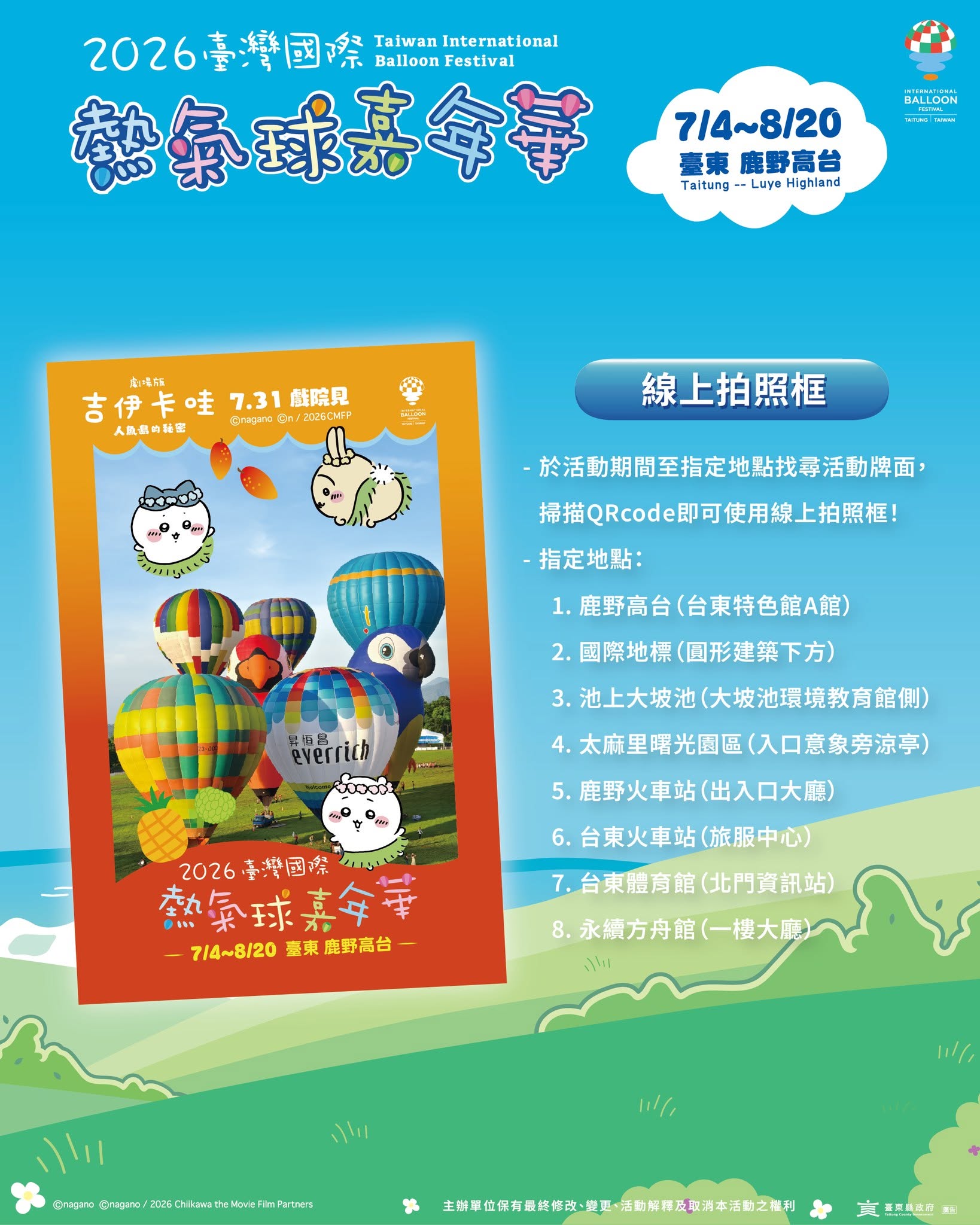 線上拍照框