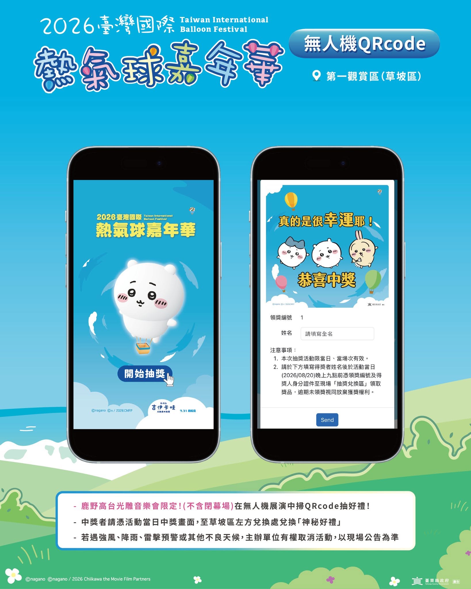 無人機 QR code