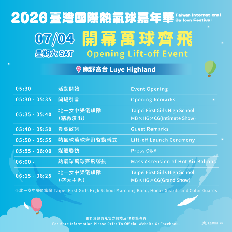 開幕流程_01_封面