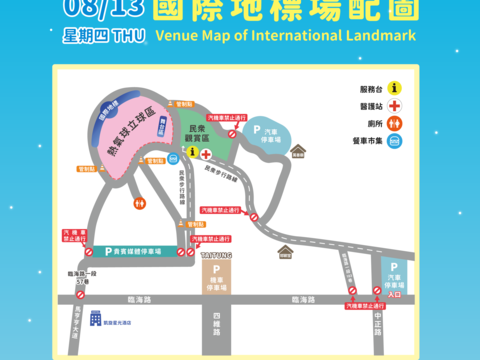 國際地標0813_02_交通